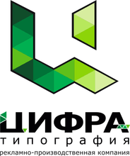Типография «Цифра»
