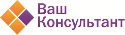 Ваш Консультант